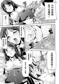 Page 16 of 孕女神Nakadashi Haramase Anthology Comics Vol.6