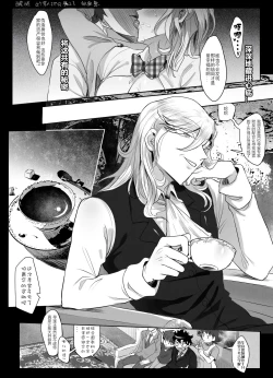 Page 38 of Doujinshi of Looking for Treasures