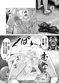 Page 19 of 人妻が僧侶にNTRれた【羅莎莉亞漢化】