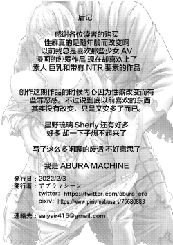 Page 31 of 人妻が僧侶にNTRれた【羅莎莉亞漢化】