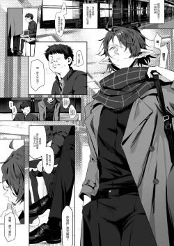 Page 7 of Dream of Worker