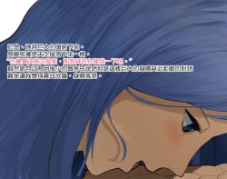 Page 12 of Cho-choshin Josei Shima no Kanrinin Shumei