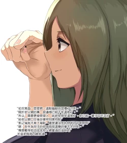 Page 38 of Cho-choshin Josei Shima no Kanrinin Shumei