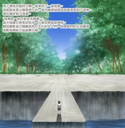 Page 3 of Cho-choshin Josei Shima no Kanrinin Shumei