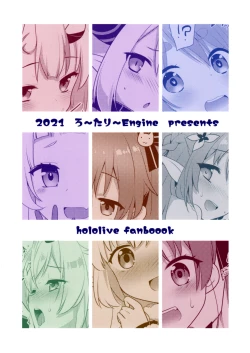 Page 3 of Pako Oshi!