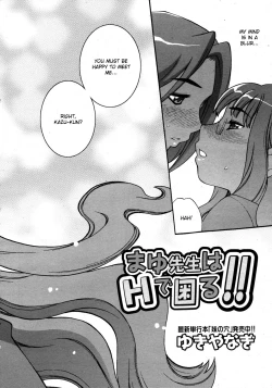 Page 2 of Mayu-sensei wa H de Komaru!! Ch. 1