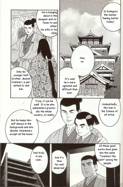 Page 25 of The Demon Who Lives in the Tower Keep