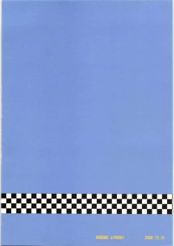 Page 10 of Aegis no Hon