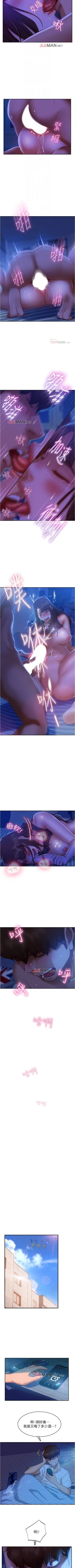 Page 143 of 【周六连载】不良女房客（作者：Overlab studio） 第1~39话