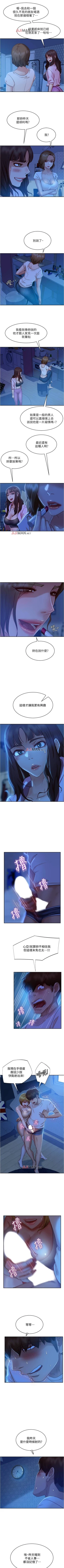 Page 150 of 【周六连载】不良女房客（作者：Overlab studio） 第1~39话