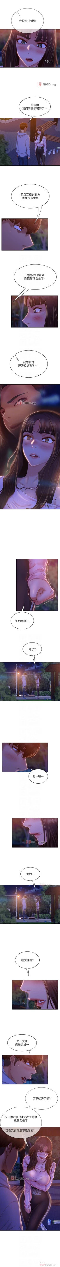 Page 204 of 【周六连载】不良女房客（作者：Overlab studio） 第1~39话