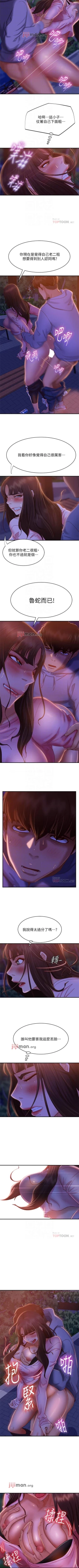 Page 211 of 【周六连载】不良女房客（作者：Overlab studio） 第1~39话