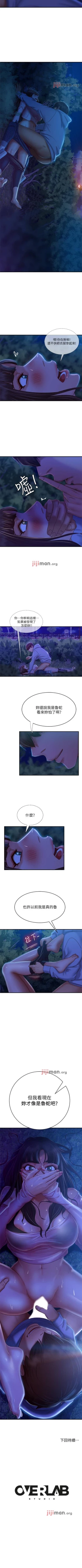 Page 215 of 【周六连载】不良女房客（作者：Overlab studio） 第1~39话