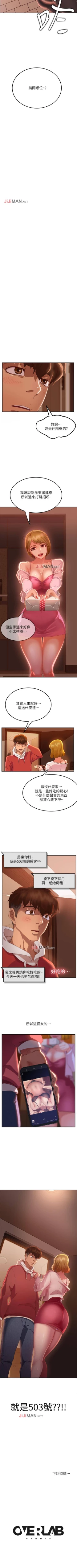 Page 22 of 【周六连载】不良女房客（作者：Overlab studio） 第1~39话