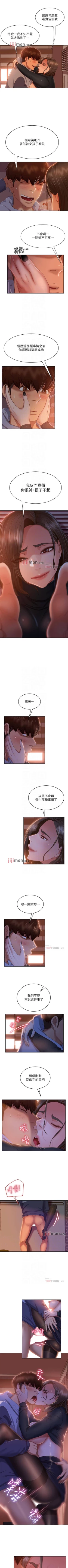 Page 242 of 【周六连载】不良女房客（作者：Overlab studio） 第1~39话