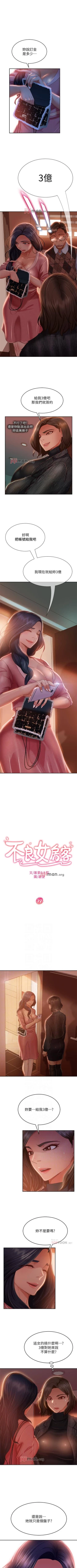 Page 252 of 【周六连载】不良女房客（作者：Overlab studio） 第1~39话