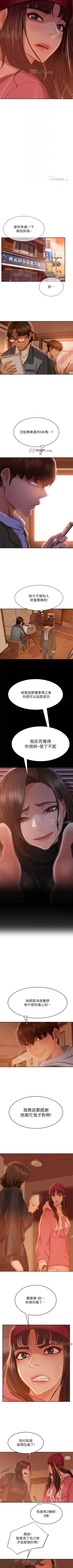 Page 255 of 【周六连载】不良女房客（作者：Overlab studio） 第1~39话