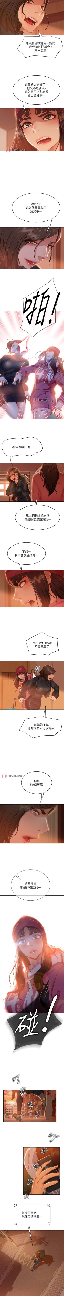 Page 256 of 【周六连载】不良女房客（作者：Overlab studio） 第1~39话