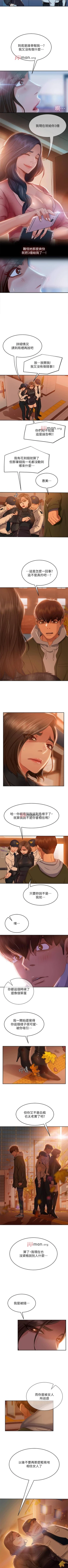 Page 263 of 【周六连载】不良女房客（作者：Overlab studio） 第1~39话