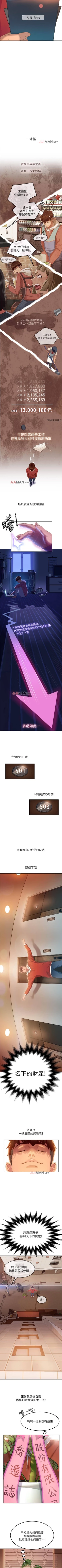 Page 3 of 【周六连载】不良女房客（作者：Overlab studio） 第1~39话