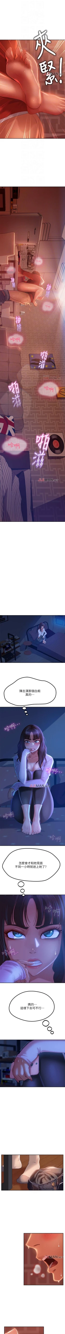 Page 48 of 【周六连载】不良女房客（作者：Overlab studio） 第1~39话