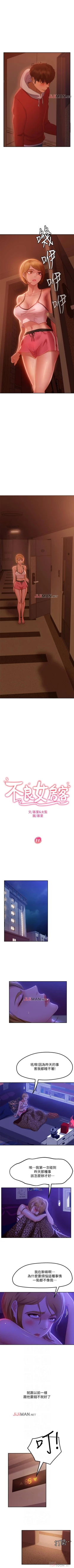 Page 79 of 【周六连载】不良女房客（作者：Overlab studio） 第1~39话