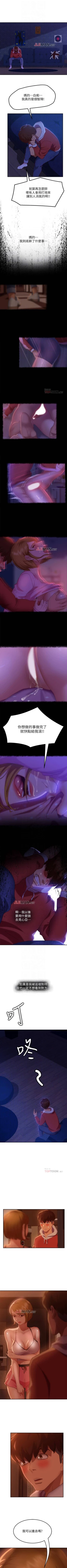 Page 82 of 【周六连载】不良女房客（作者：Overlab studio） 第1~39话