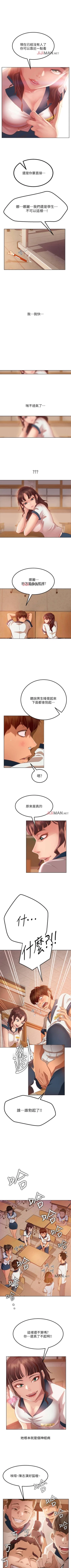 Page 8 of 【周六连载】不良女房客（作者：Overlab studio） 第1~39话