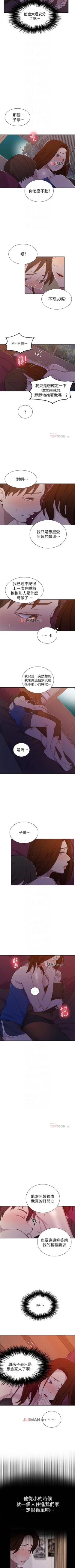 Page 292 of 【周六连载】秘密教学（作者：美娜讚 & 鋼鐵王） 第1~88话