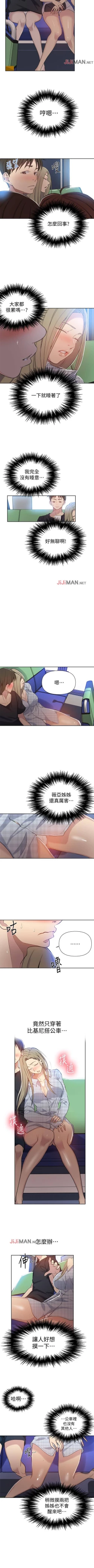 Page 359 of 【周六连载】秘密教学（作者：美娜讚 & 鋼鐵王） 第1~88话