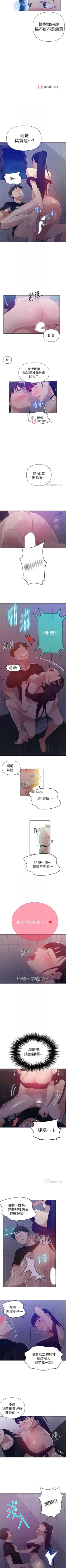 Page 392 of 【周六连载】秘密教学（作者：美娜讚 & 鋼鐵王） 第1~88话