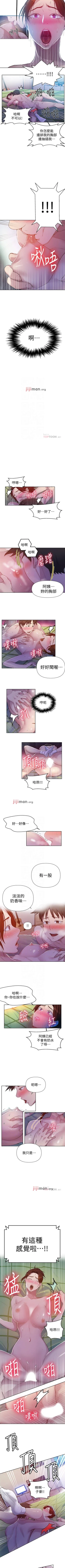 Page 438 of 【周六连载】秘密教学（作者：美娜讚 & 鋼鐵王） 第1~88话