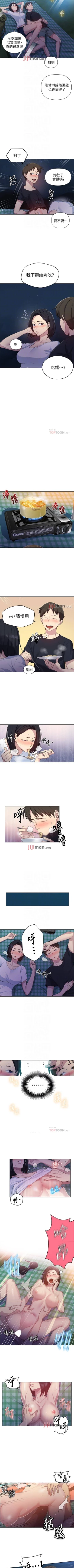 Page 486 of 【周六连载】秘密教学（作者：美娜讚 & 鋼鐵王） 第1~88话