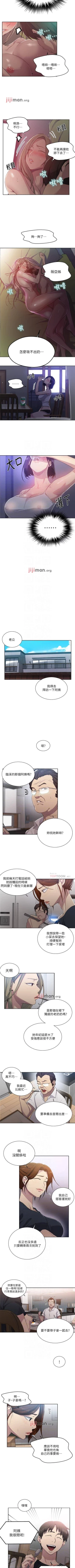 Page 505 of 【周六连载】秘密教学（作者：美娜讚 & 鋼鐵王） 第1~88话