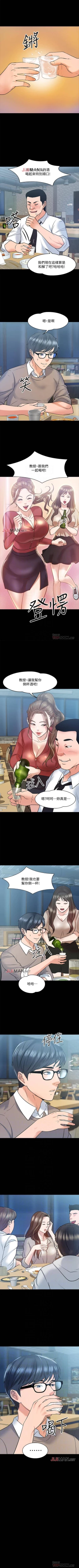 Page 110 of 【周日连载】教授，你还等什么?（作者：madstart&耀安） 第1~45话