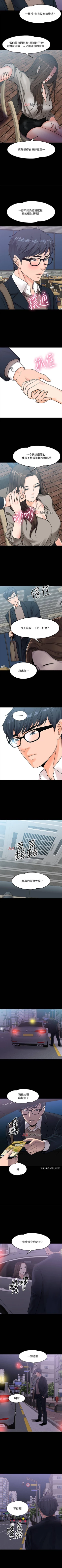 Page 120 of 【周日连载】教授，你还等什么?（作者：madstart&耀安） 第1~45话