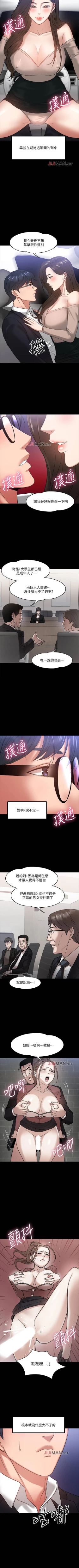 Page 137 of 【周日连载】教授，你还等什么?（作者：madstart&耀安） 第1~45话