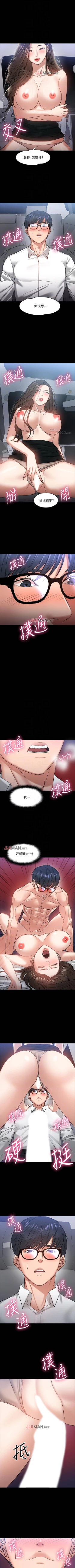 Page 142 of 【周日连载】教授，你还等什么?（作者：madstart&耀安） 第1~45话