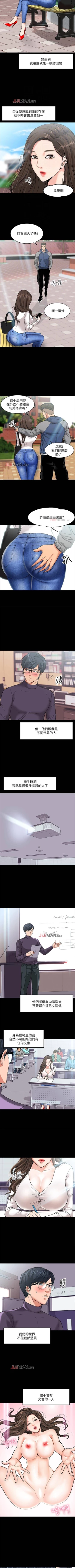 Page 15 of 【周日连载】教授，你还等什么?（作者：madstart&耀安） 第1~45话