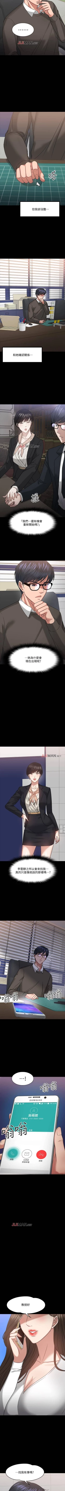 Page 166 of 【周日连载】教授，你还等什么?（作者：madstart&耀安） 第1~45话