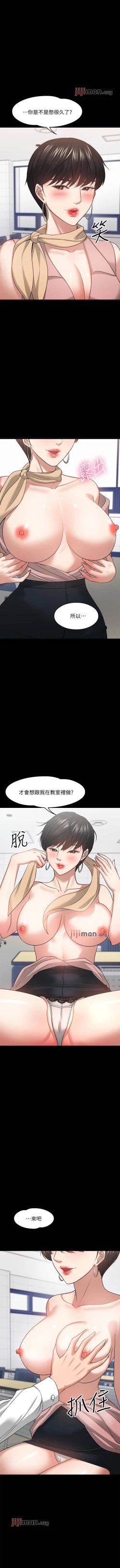 Page 214 of 【周日连载】教授，你还等什么?（作者：madstart&耀安） 第1~45话