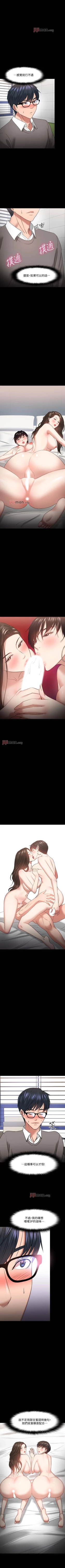 Page 235 of 【周日连载】教授，你还等什么?（作者：madstart&耀安） 第1~45话