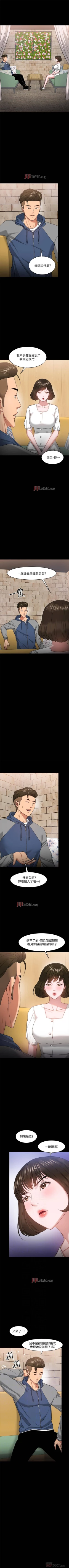 Page 238 of 【周日连载】教授，你还等什么?（作者：madstart&耀安） 第1~45话