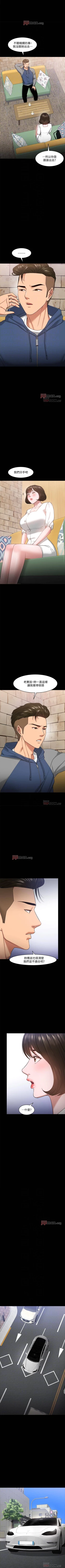 Page 239 of 【周日连载】教授，你还等什么?（作者：madstart&耀安） 第1~45话