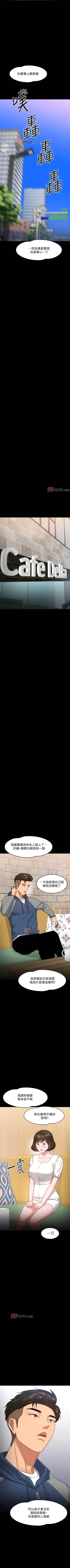 Page 245 of 【周日连载】教授，你还等什么?（作者：madstart&耀安） 第1~45话