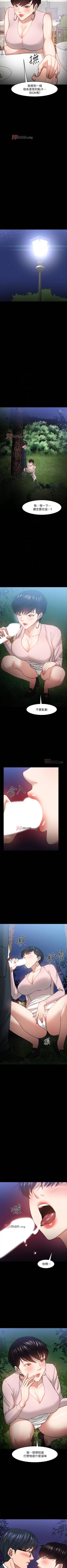 Page 250 of 【周日连载】教授，你还等什么?（作者：madstart&耀安） 第1~45话