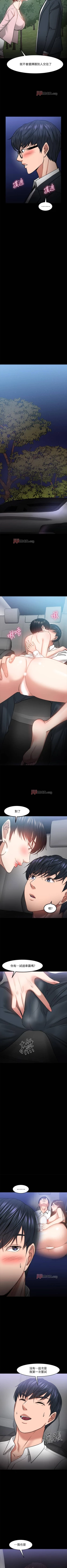 Page 253 of 【周日连载】教授，你还等什么?（作者：madstart&耀安） 第1~45话