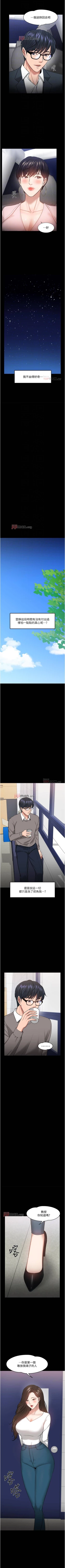 Page 260 of 【周日连载】教授，你还等什么?（作者：madstart&耀安） 第1~45话