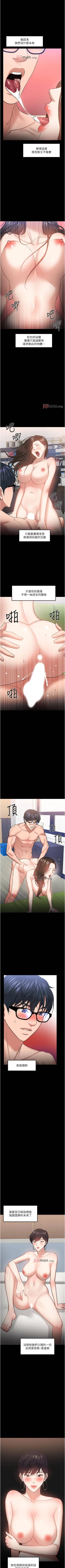 Page 263 of 【周日连载】教授，你还等什么?（作者：madstart&耀安） 第1~45话