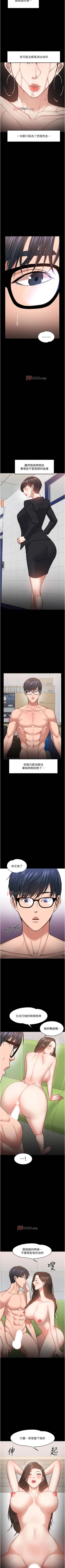 Page 264 of 【周日连载】教授，你还等什么?（作者：madstart&耀安） 第1~45话